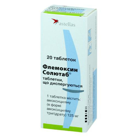 Флемоксин Солютаб таблетки 125 мг №20
